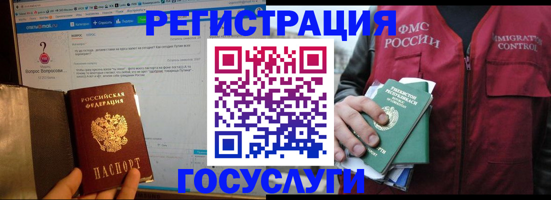 прописка законно в Благодарном