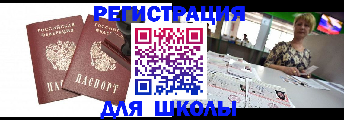 прописка в Благодарном