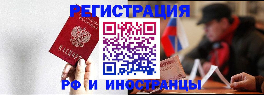 временная регистрация в квартире в Благодарном