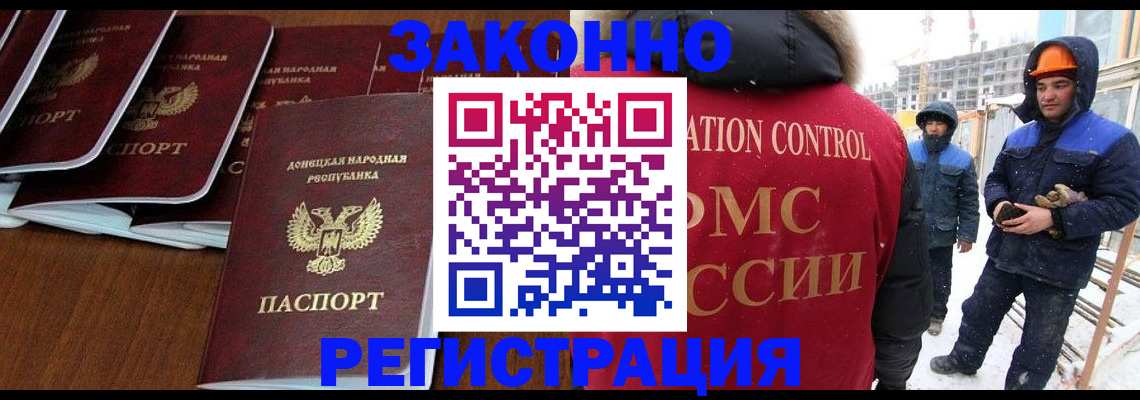 купить прописку в Благодарном