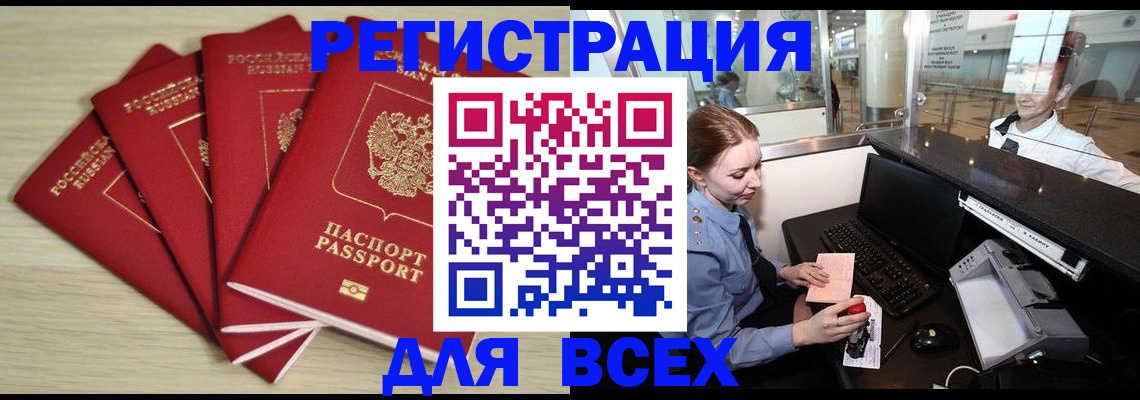 временная регистрация гарантия в Благодарном