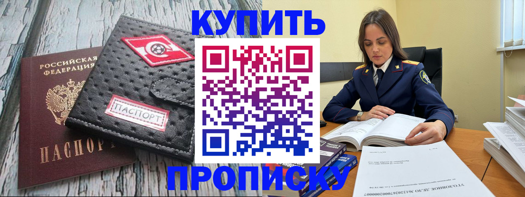 где прописаться в Благодарном