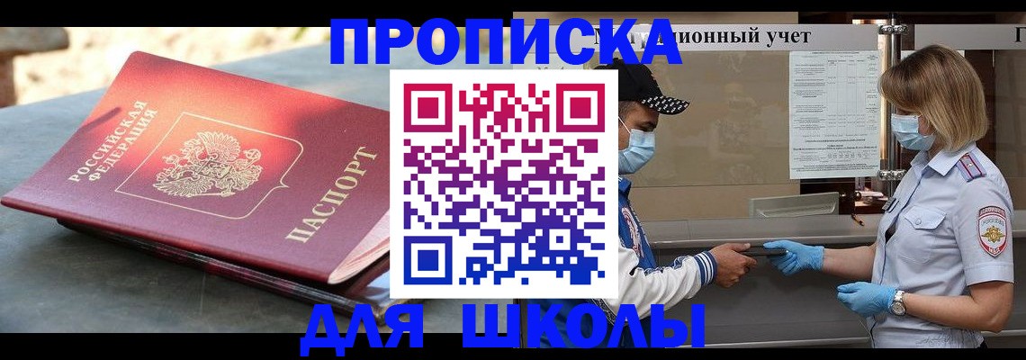 миграционный учет в Благодарном