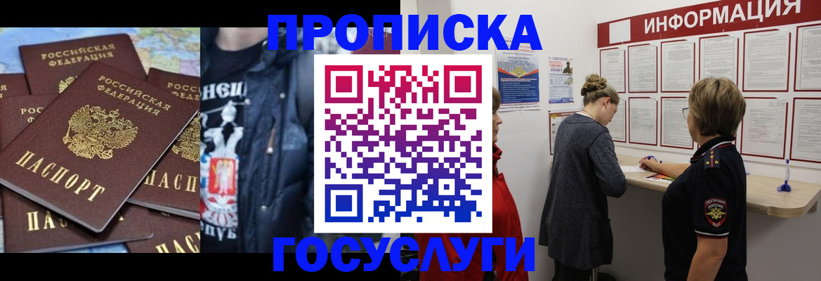 временная регистрация адрес в Благодарном